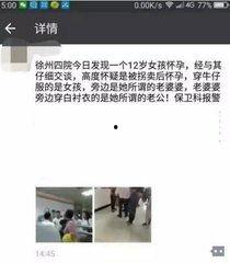 徐州直播爆料事件最新进展,最新进展揭秘，真相逐步浮出水面